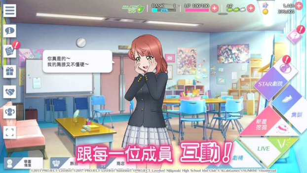 lovelive学园偶像季群星闪耀手游官方版 v7.1.3 screenshot 3