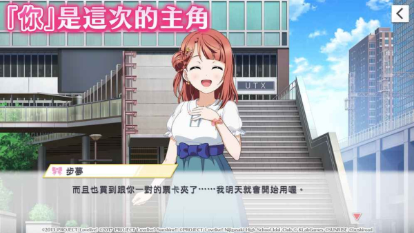 lovelive学园偶像季群星闪耀手游官方版
