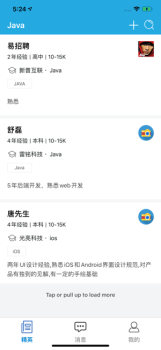 易招聘苹果版下载 v1.0 screenshot 2