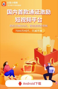 火豆小视频app最新版下载 v1.0.1 screenshot 4