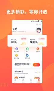 火豆小视频app最新版下载 v1.0.1 screenshot 2