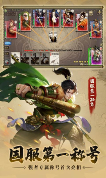 三国杀移动版3.8.3最新下载 screenshot 4