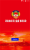 温州政协网最新版下载 v1.1.0 screenshot 1