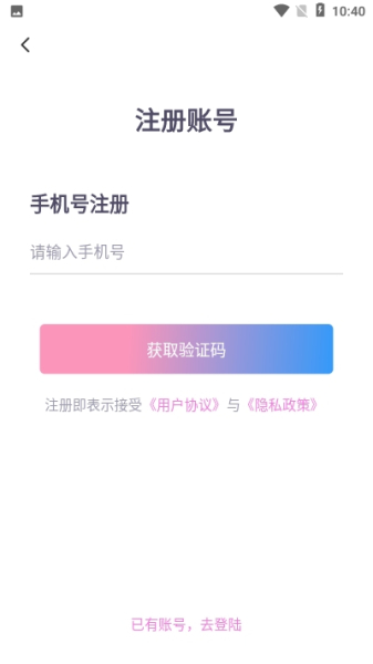 寻芳交友下载手机版