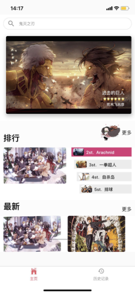 押切漫画下载苹果版