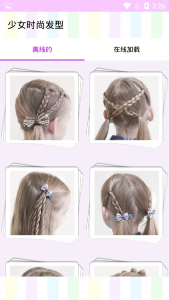 Fashionable hairstyle少女时尚发型安卓版下载
