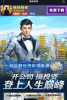 商战传奇游戏官方正版下载 v1.0 screenshot 1
