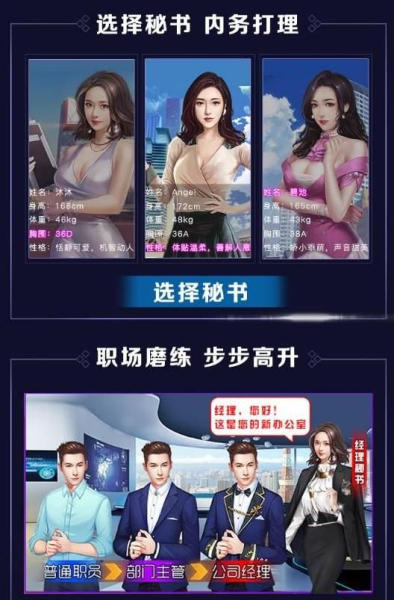 都市之暴富以后游戏手机安卓版