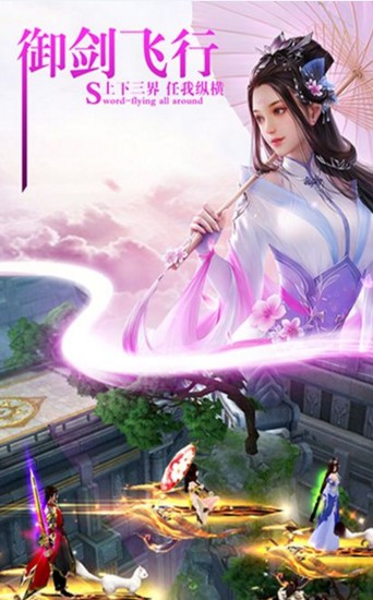 青云传招摇如歌手游官方版下载