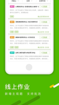 酷学开课啦学生版app下载 v3.8.5 screenshot 2