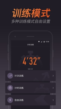 云麦跳绳app下载手机版 v1.2.1 screenshot 1