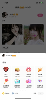 趣友圈iOS版下载 v1.0 screenshot 3