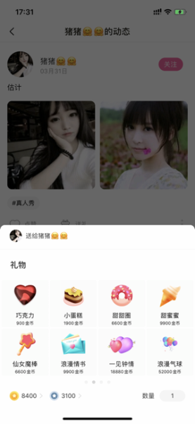 趣友圈iOS版下载