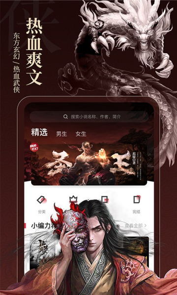 布丁小说下载手机版