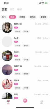 趣友圈iOS版下载 v1.0 screenshot 1