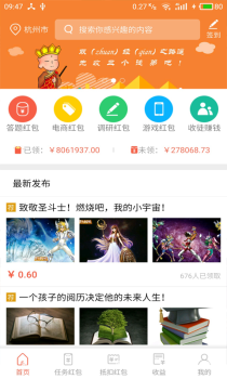 E起发手机版下载 v2.3.0 screenshot 4