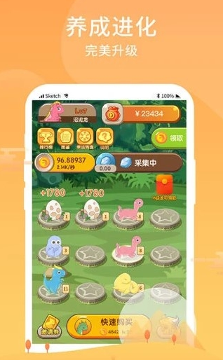 恐龙世界游戏红包版下载