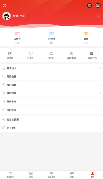 在西湖最新版下载