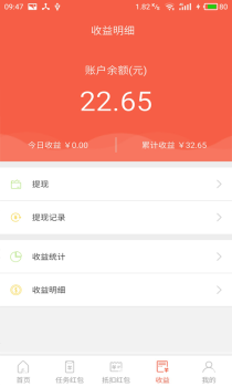 E起发手机版下载 v2.3.0 screenshot 2