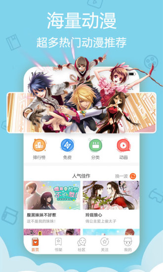 看吧动漫app安卓版下载