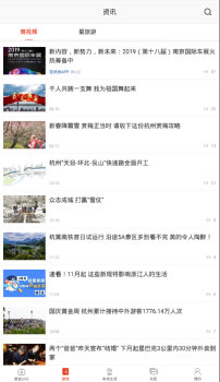 在西湖最新版下载 v6.8.2 screenshot 1