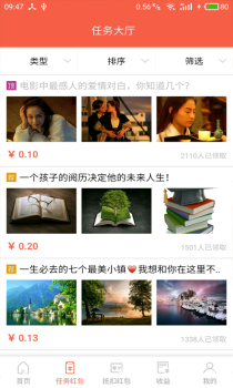 E起发手机版下载 v2.3.0 screenshot 1