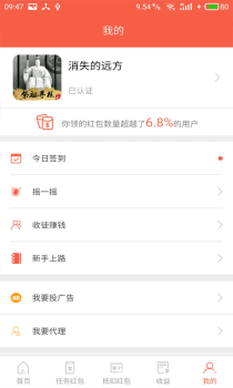 E起发手机版下载 v2.3.0 screenshot 3