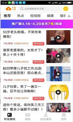 淘钱资讯下载手机版