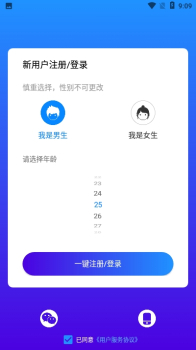 缘分聊app软件下载 v2.0.1 screenshot 1