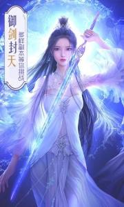 青云传之招摇如霜手游官方版下载 v0.1.26.46 screenshot 3