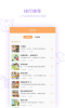 小崇讲故事安卓版下载 v1.0.0 screenshot 2