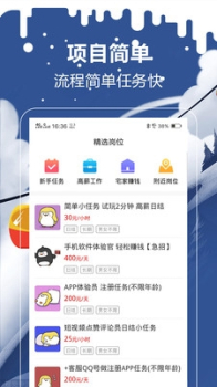 企鹅兼职app下载最新版 v1.0.4 screenshot 2