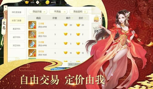 斩凌决手游官方版下载 v1.0.1 screenshot 3