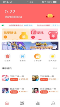 有偿试玩下载手机版 v2.2.3 screenshot 3