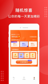 每日零花app下载安卓版 v1.3.4 screenshot 3
