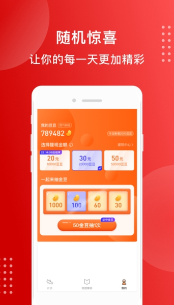 每日零花app下载安卓版