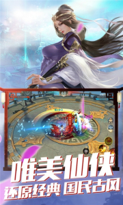 斩凌诀手游官方正版下载 v1.0.1 screenshot 4