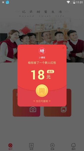 小糖糕拍照app下载安卓版