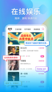 小金鱼语音下载安卓版 v3.6.1 screenshot 1