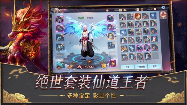 剑起至尊手游官方版下载 v1.0 screenshot 3