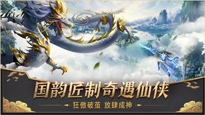 剑起至尊手游官方正版下载 v1.0 screenshot 4