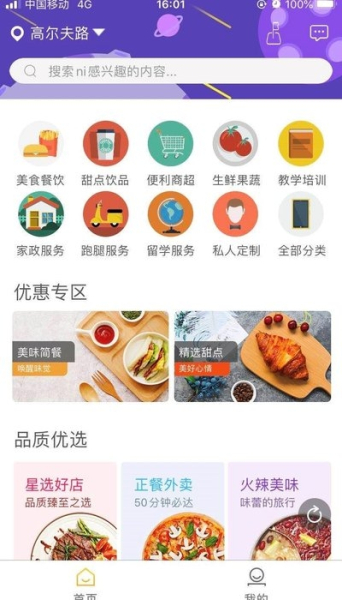 口水猫下载手机版