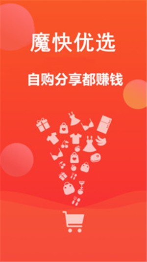 魔快优选手机版下载