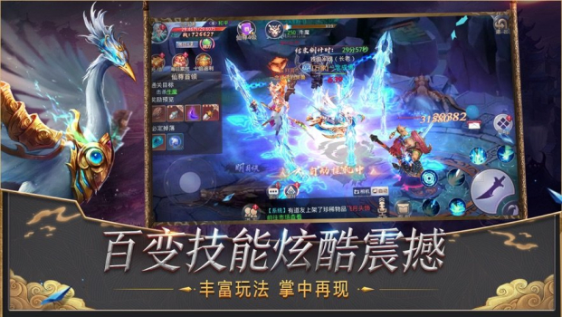 剑起至尊手游官方版下载 v1.0 screenshot 2