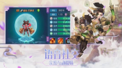 幻域神起手游官方版下载 v6.45.2 screenshot 1
