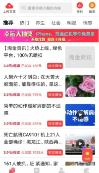 淘金资讯下载手机版app v1.0.0 screenshot 1