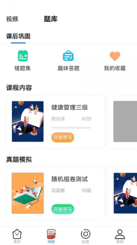 满天星云课手机版下载 v4.0.0 screenshot 3