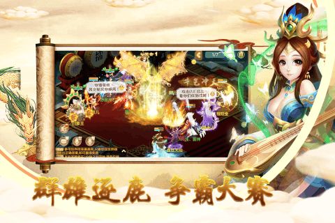 神域天仙手游官方版下载 v1.0 screenshot 3