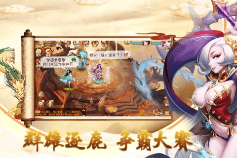 神域天仙手游官方版下载 v1.0 screenshot 1