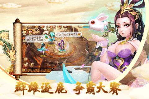 神域天仙手游官方版下载 v1.0 screenshot 2